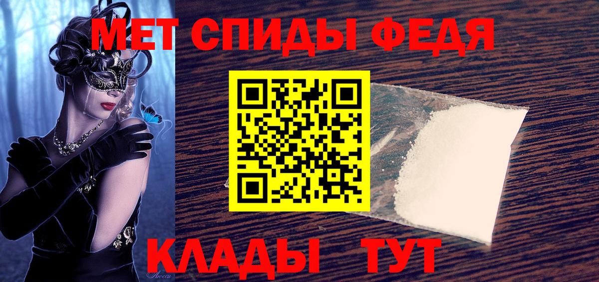 Амфетамин 97% Калининград