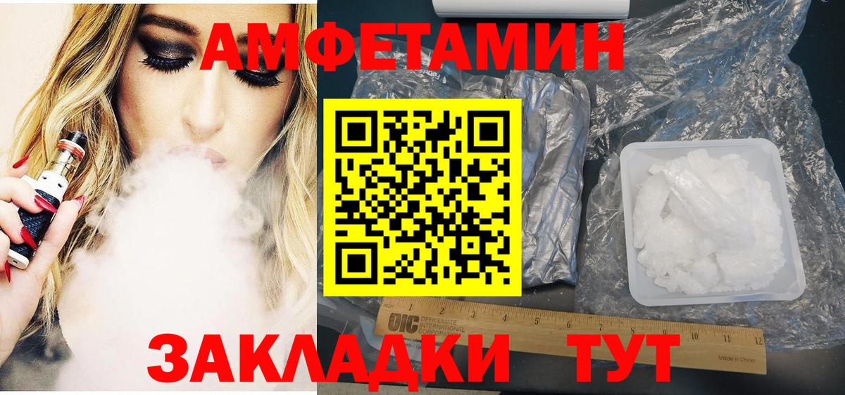 АМФЕТАМИН Розовый  Amphetamine  Калининград  Вход с VPN 