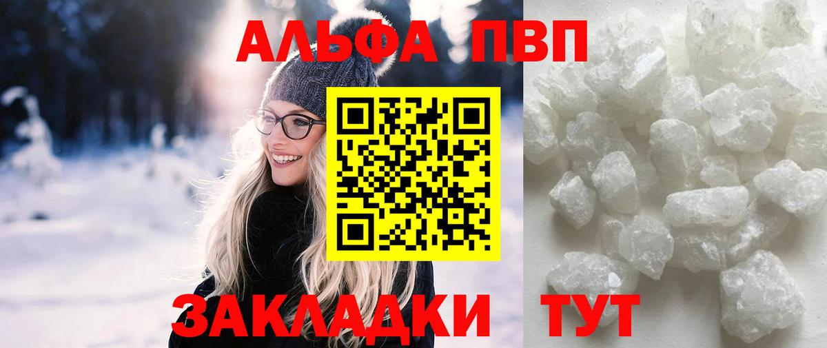 APVP Соль Калининград