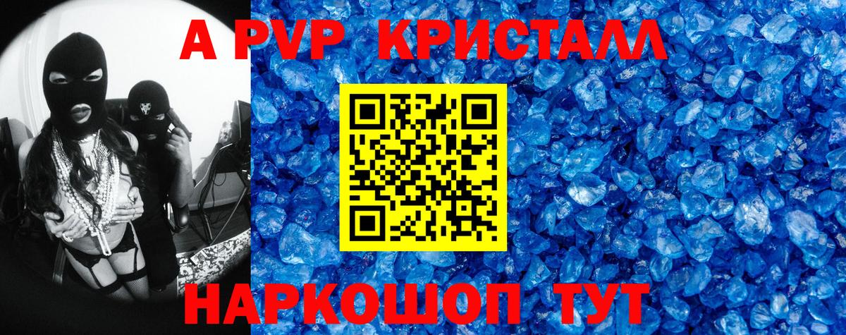 Alpha PVP СК КРИС  Вход с VPN  магазин продажи наркотиков  Alpha PVP СК  Калининград 