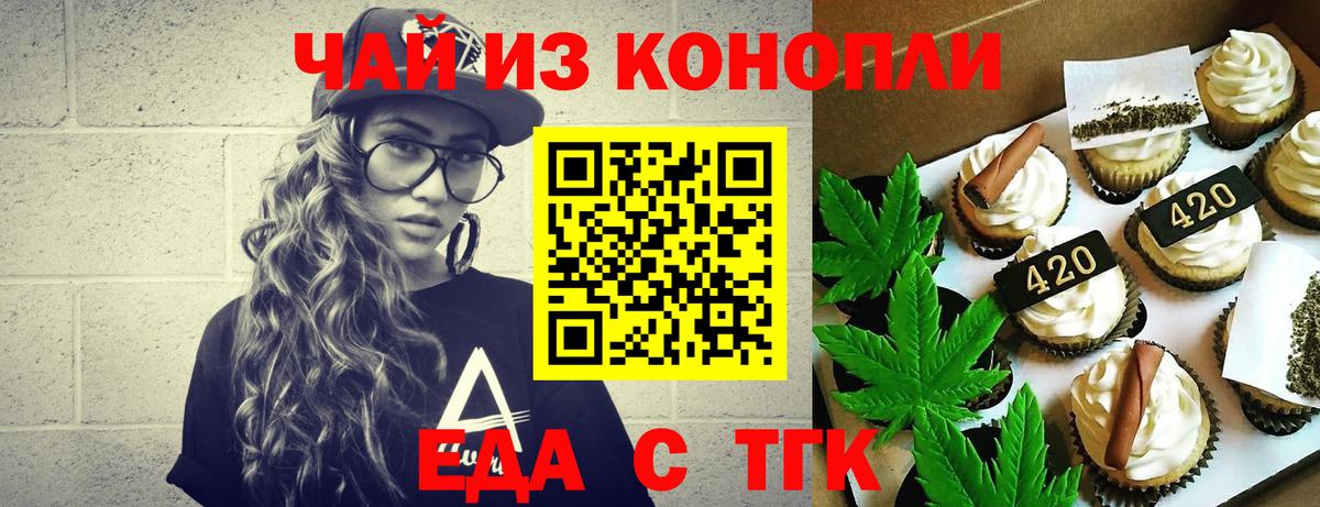 Калининград  Cannafood конопля  Вход с VPN 
