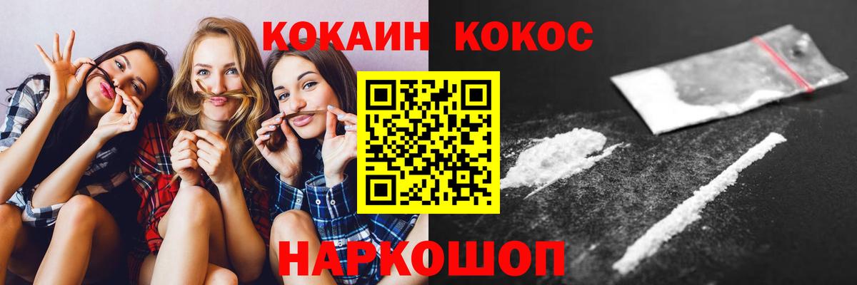 Калининград  A-PVP СОЛЬ кристаллы  МЕФ кристаллы  Конопля  Вход с VPN  Кокаин 