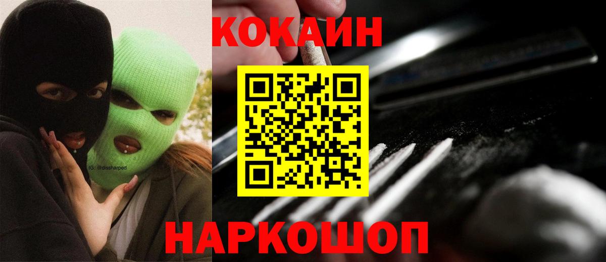 КОКАИН Columbia Калининград
