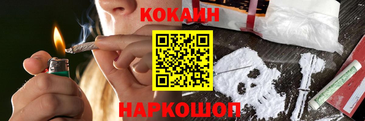 Калининград  магазин    Вход с VPN  Кокаин 98%  КОКАИН Columbia  Cocaine 