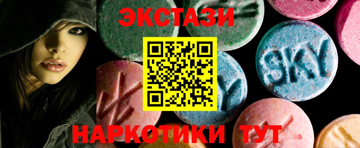 ЭКСТАЗИ таблы  Экстази 99%  Вход с VPN  Калининград 