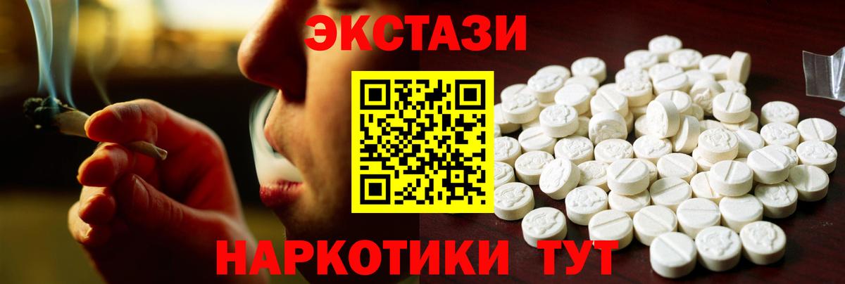 Ecstasy DUBAI Калининград