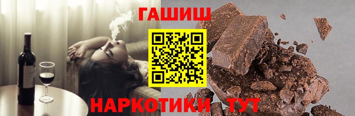 Гашиш гарик  Вход с VPN  ГАШ Ice-O-Lator  Калининград 