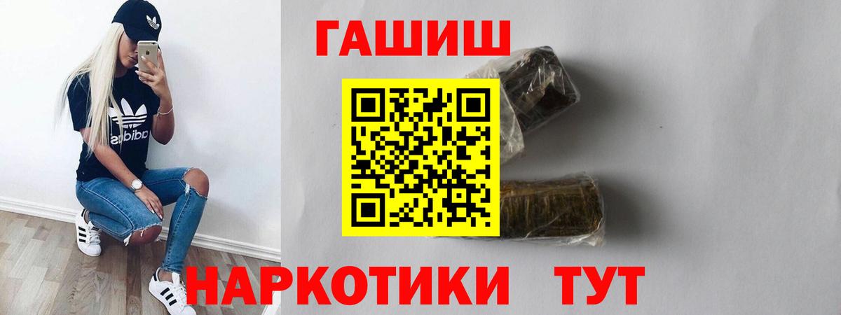 Гашиш Изолятор Калининград