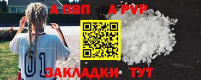 Альфа ПВП Будённовск