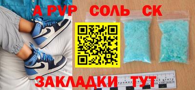 ALPHA PVP Бугуруслан