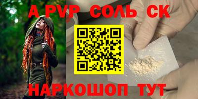 ALPHA PVP Бугуруслан