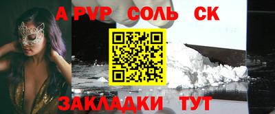 Альфа ПВП Будённовск