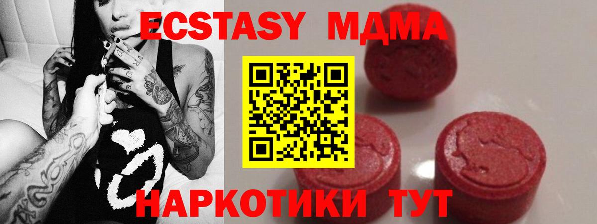 МДМА crystal Калининград
