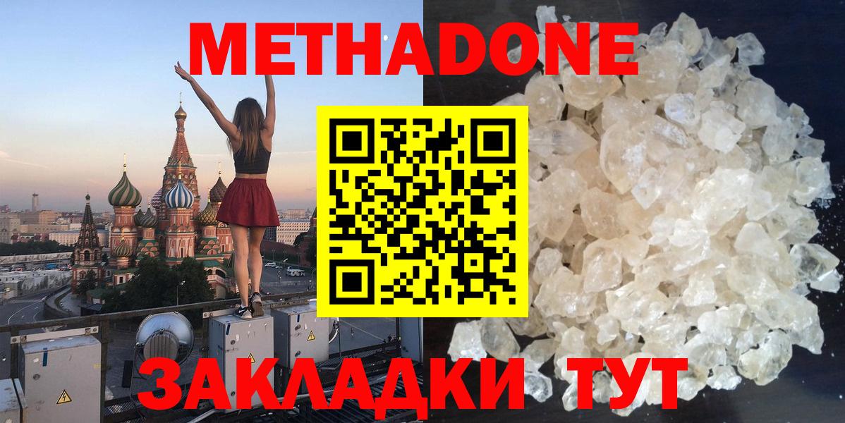 МЕТАДОН VHQ Калининград