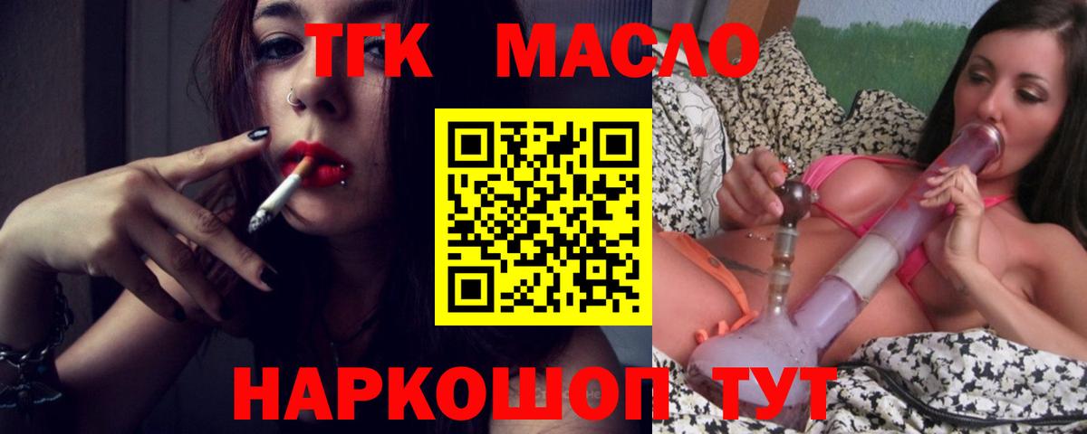 ТГК вейп с тгк Калининград