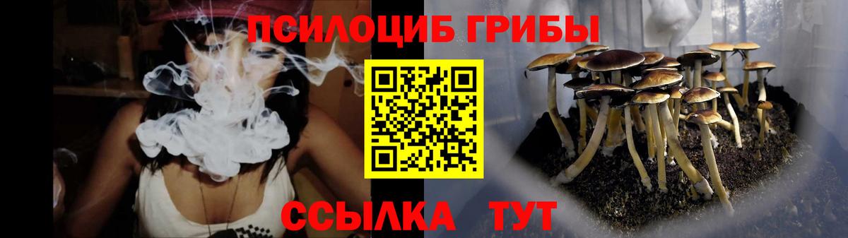 Псилоцибиновые грибы ЛСД  Вход с VPN  Калининград 